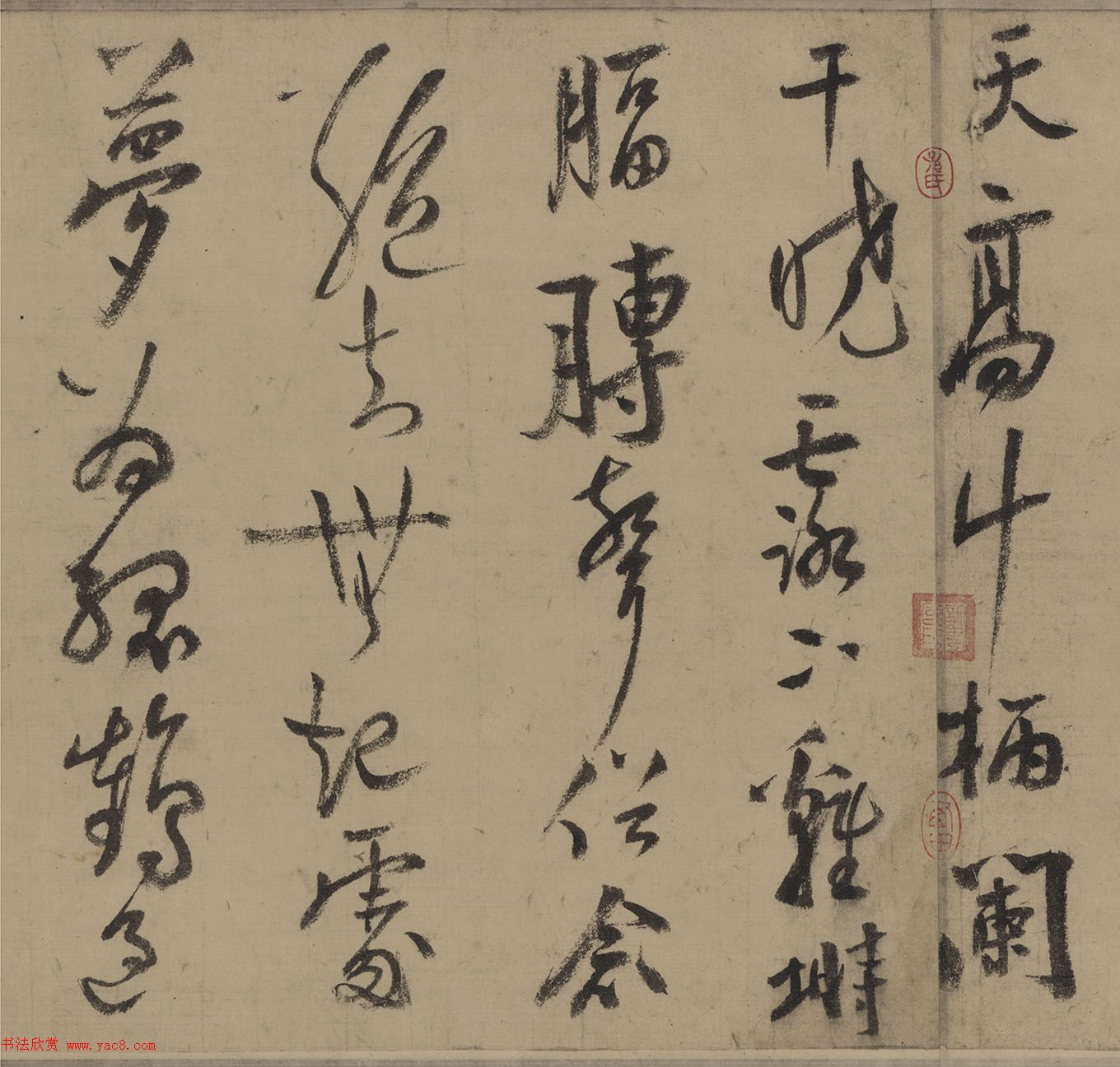 陆游草书《自书诗卷·原上一缕》