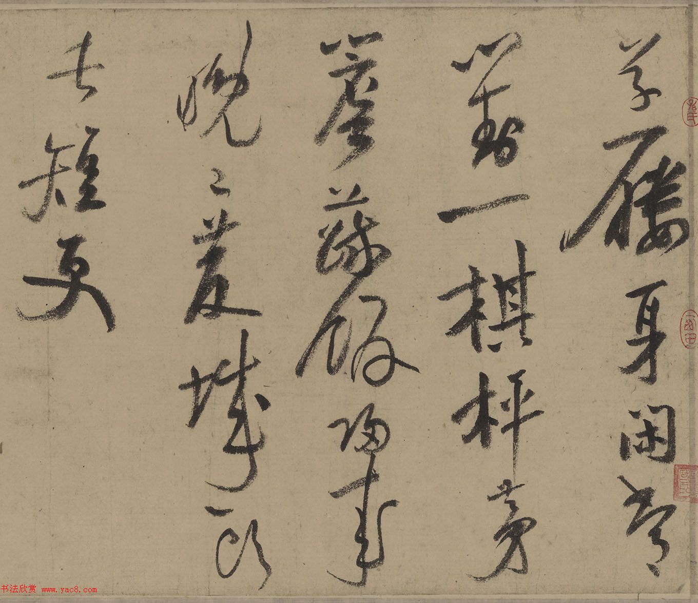 陆游草书《自书诗卷·原上一缕》