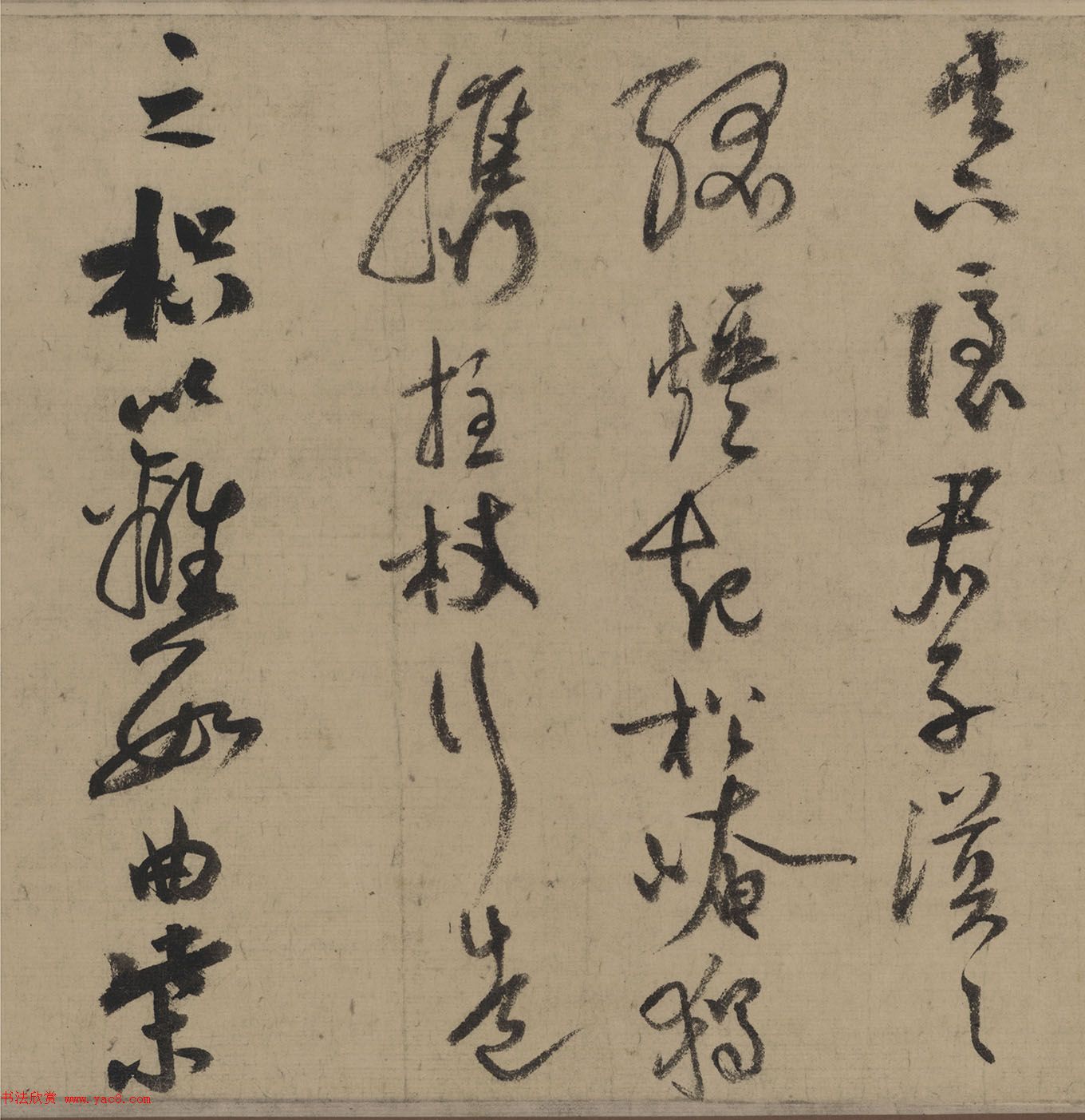 陆游草书《自书诗卷·原上一缕》