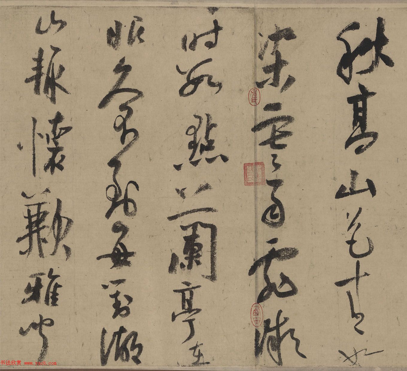 陆游草书《自书诗卷·原上一缕》