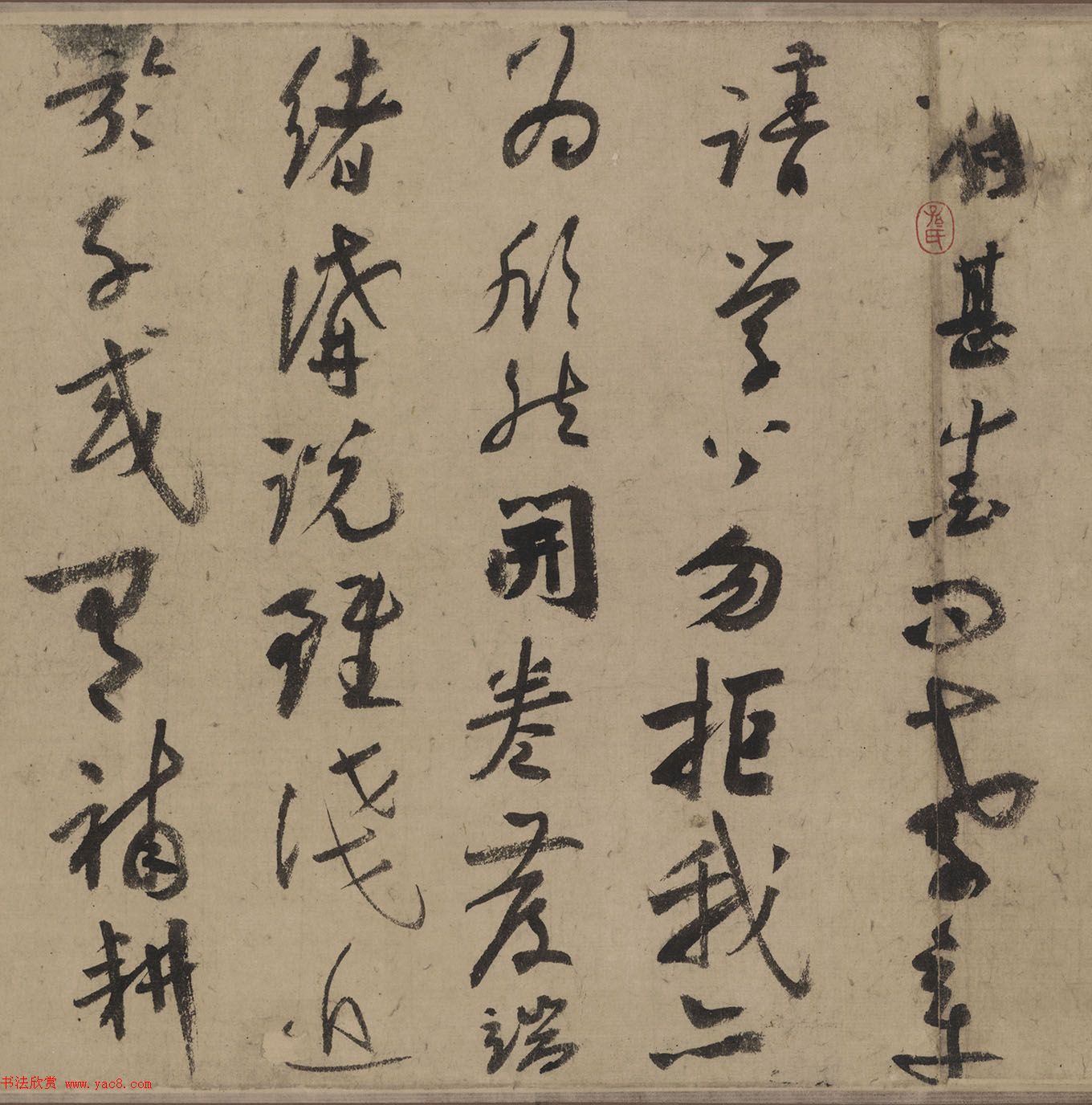 陆游草书《自书诗卷·原上一缕》