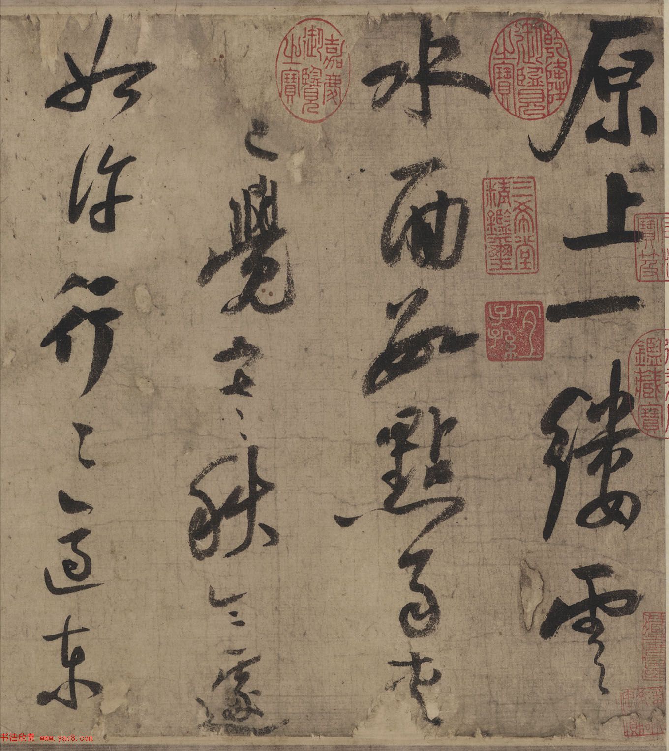 陆游草书《自书诗卷·原上一缕》