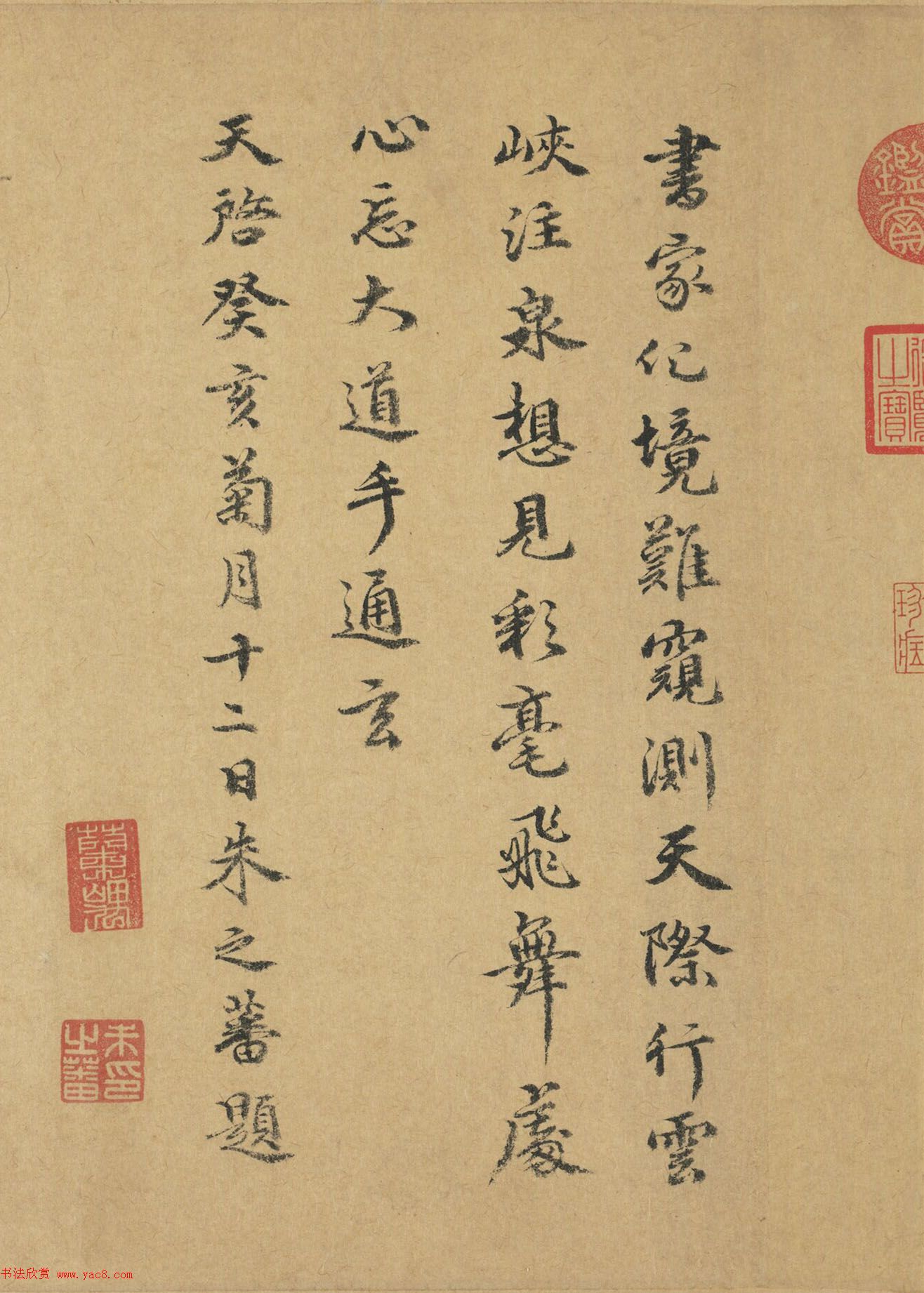 王羲之一笔书《大道帖》摹本