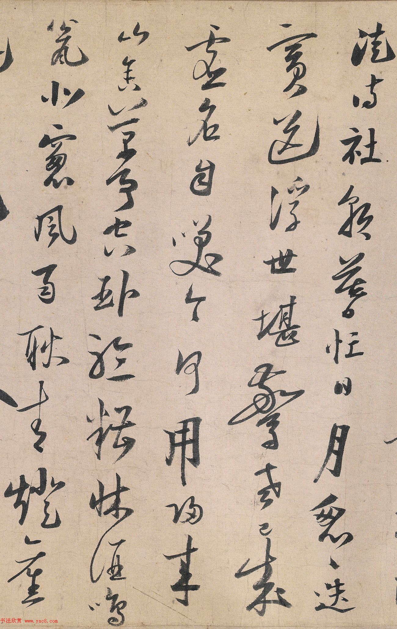 陆游书法欣赏《怀成都十韵诗》卷