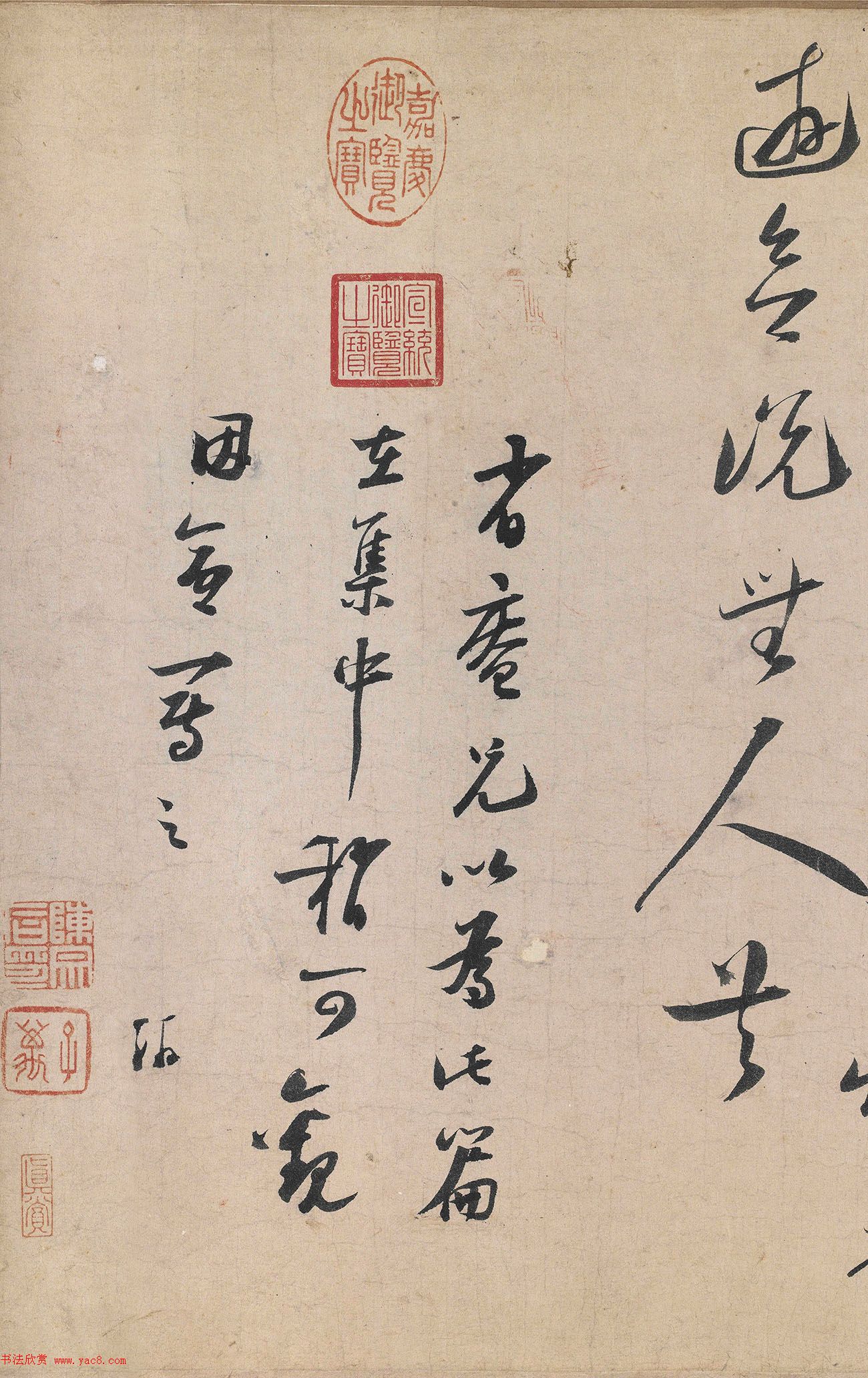 陆游书法欣赏《怀成都十韵诗》卷