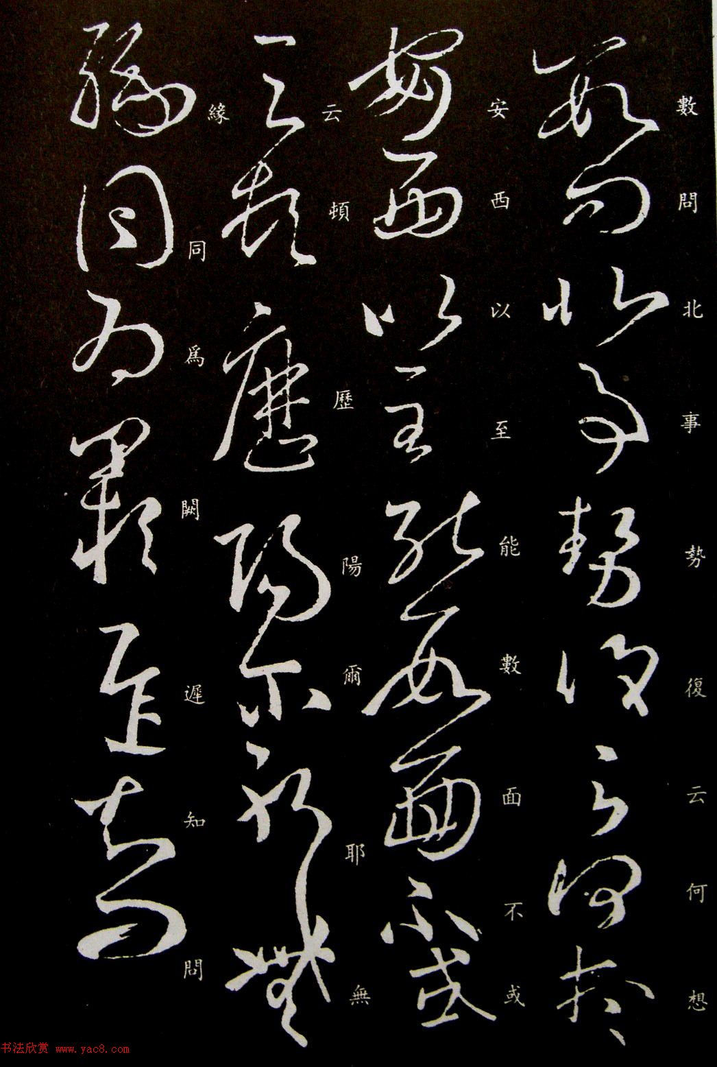 王羲之草书作品欣赏《伏想清和帖》