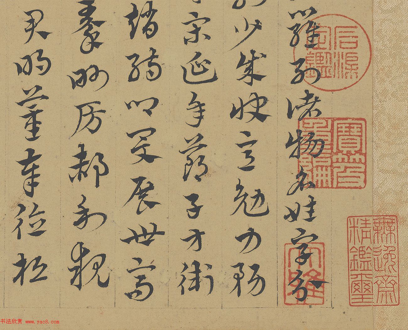 赵孟頫章草书法临皇象《急就章》