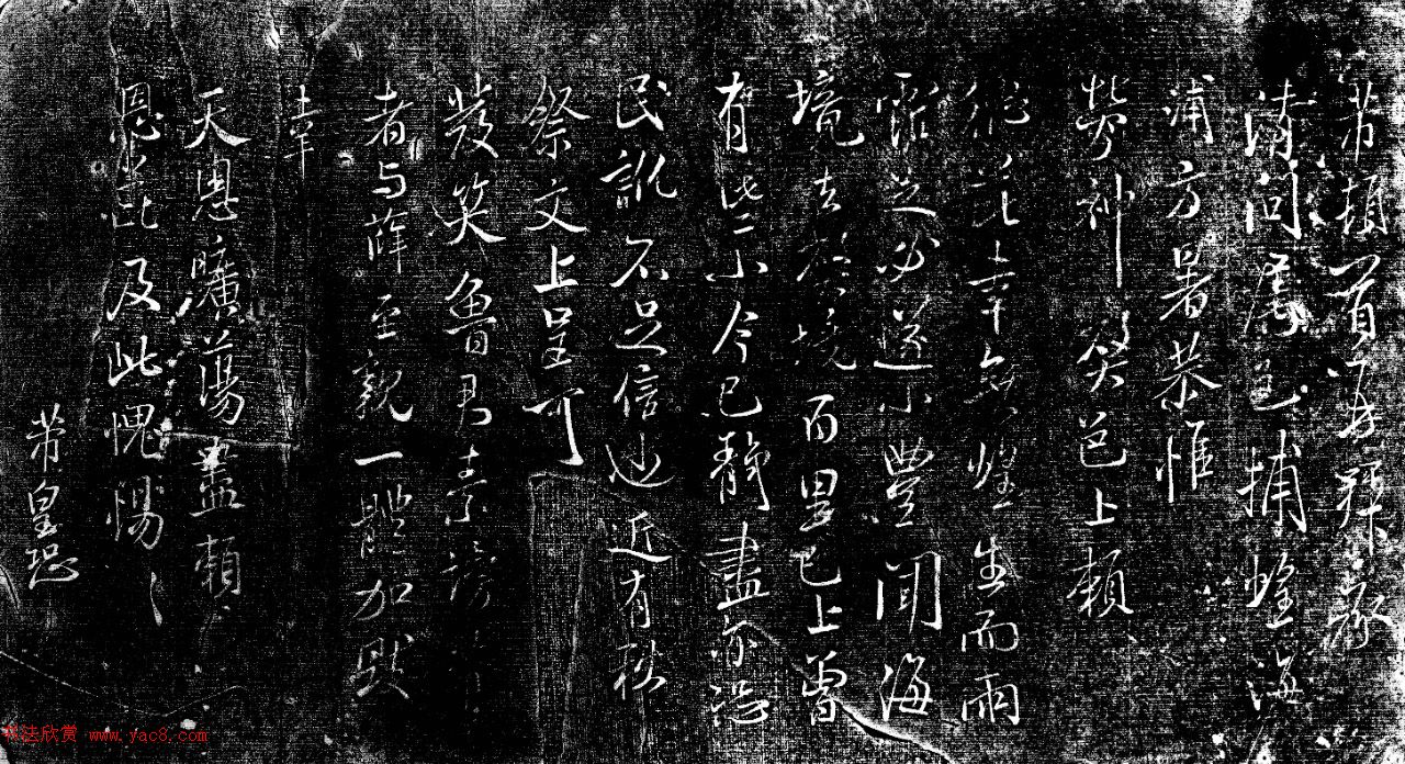 米芾致楚州长官书札《捕蝗帖》