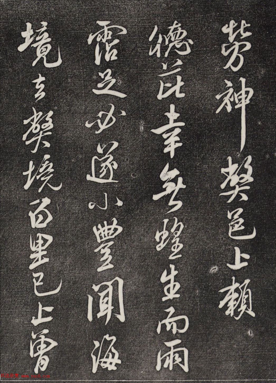 米芾致楚州长官书札《捕蝗帖》