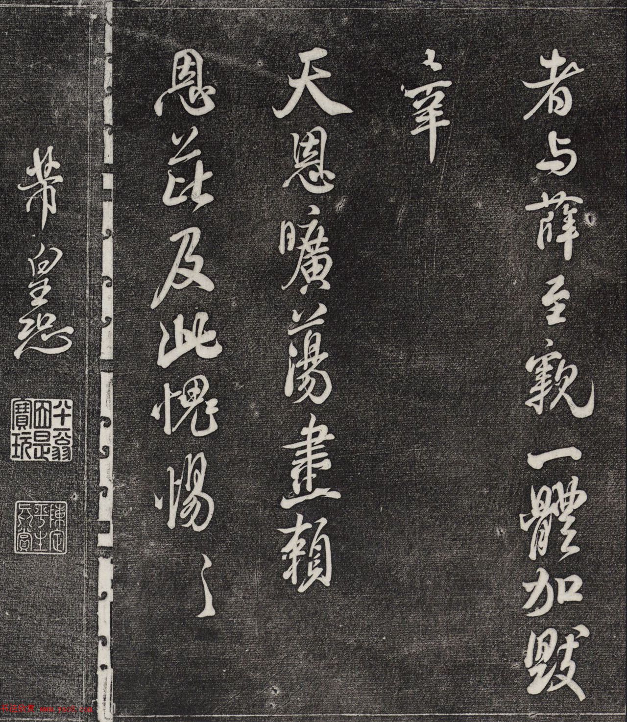 米芾致楚州长官书札《捕蝗帖》