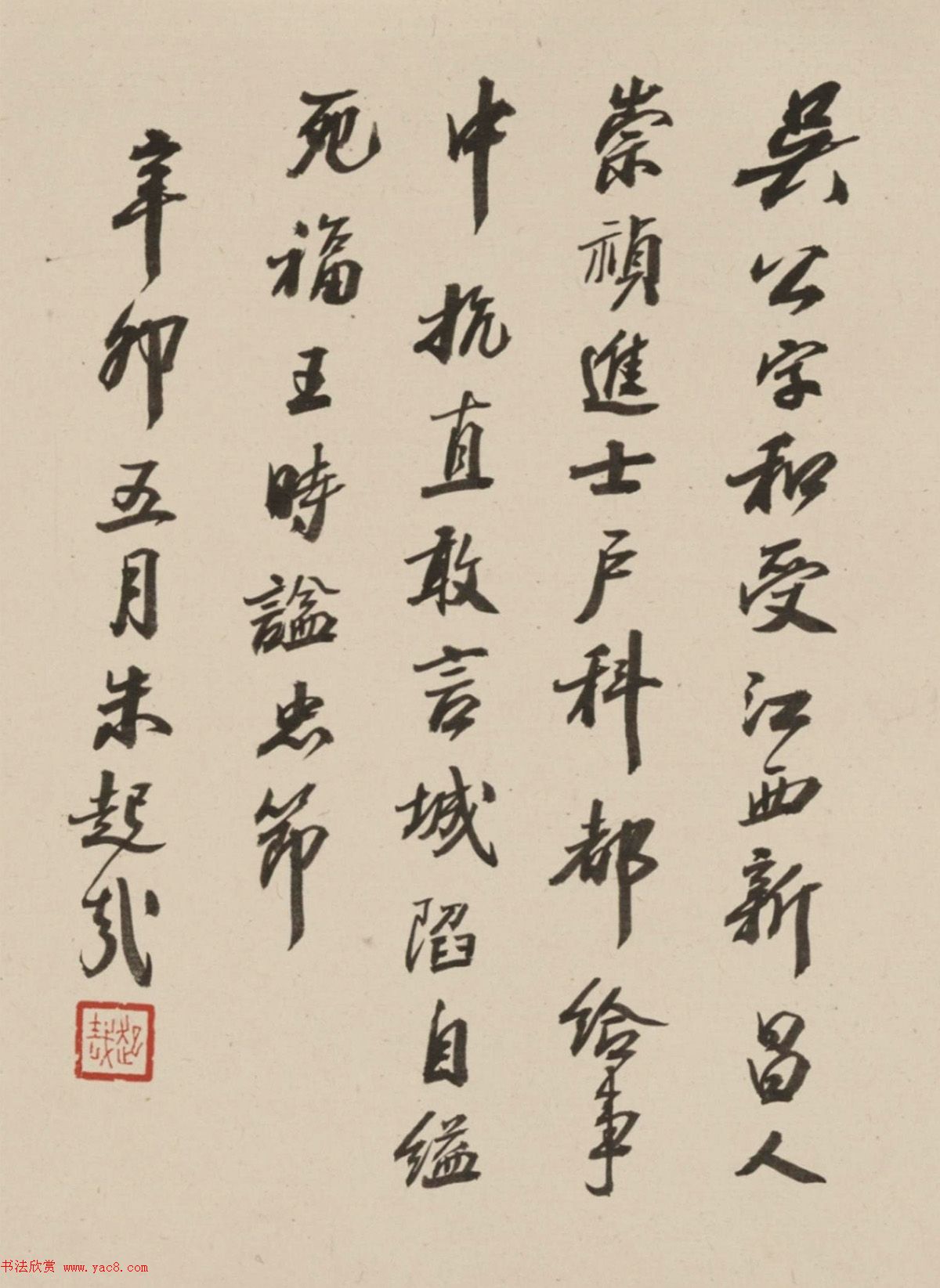 朱屺瞻书法欣赏