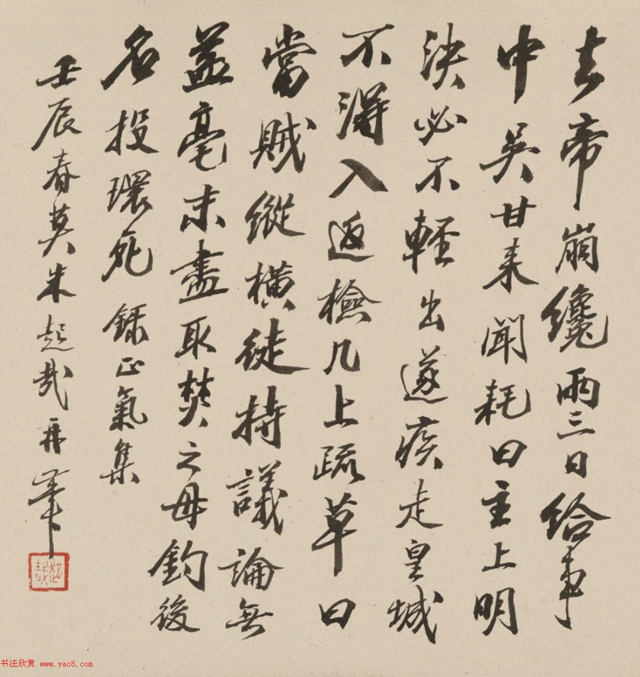 朱屺瞻书法欣赏