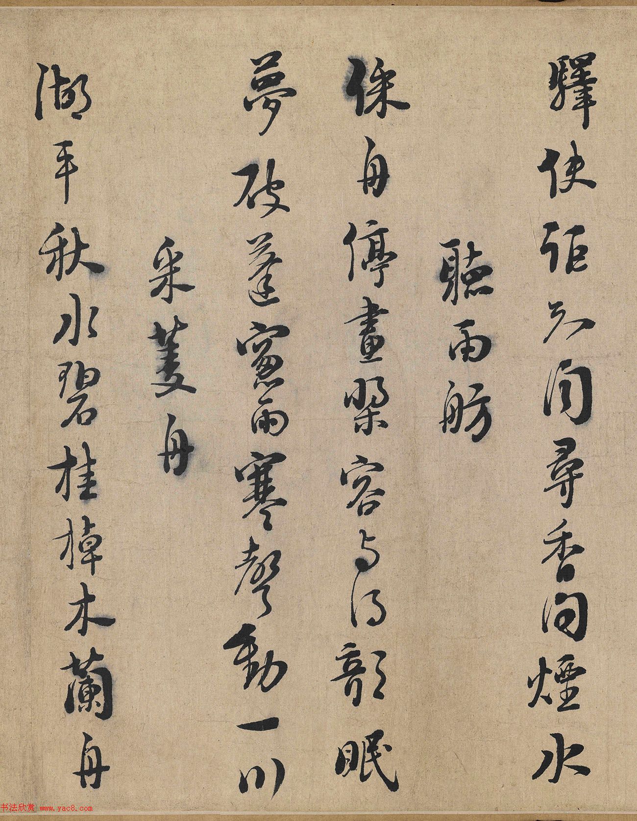 朱熹书法《城南唱和诗卷》