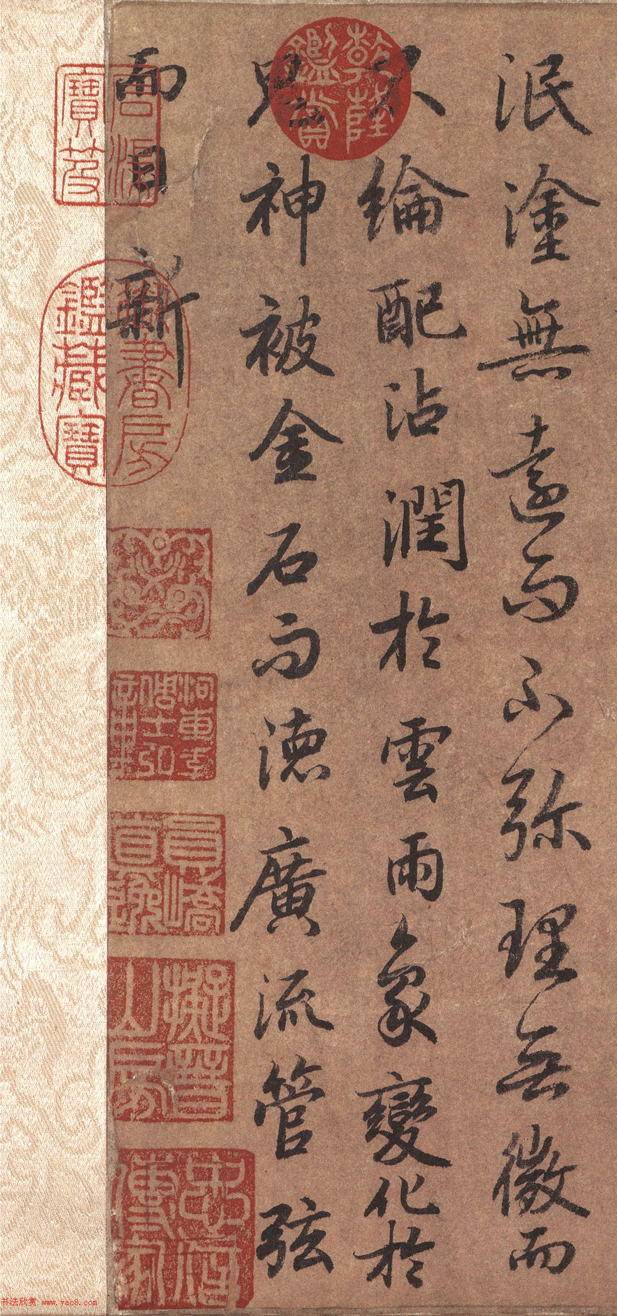 陆柬之行书《文赋》墨迹卷