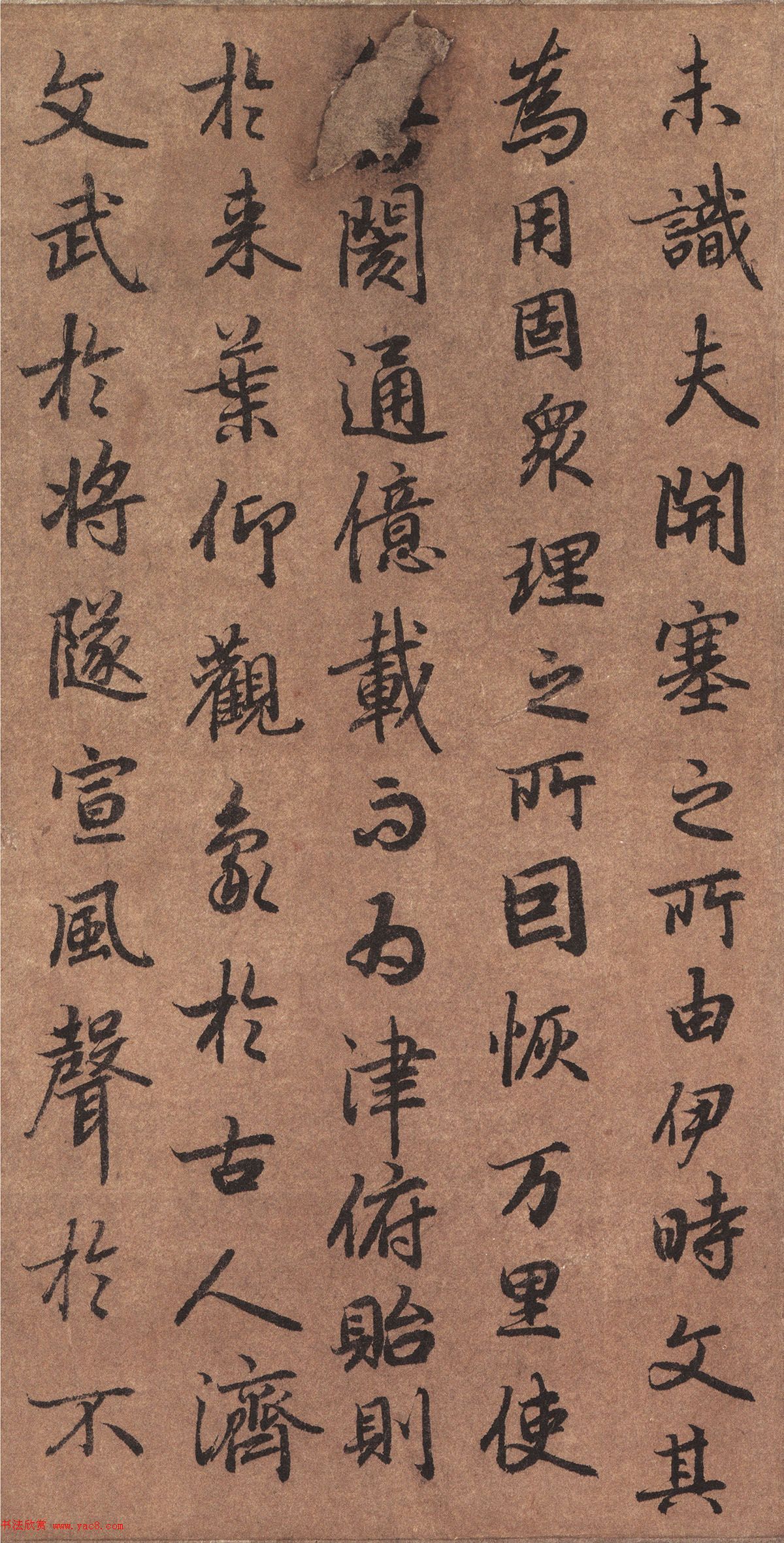 陆柬之行书《文赋》墨迹卷