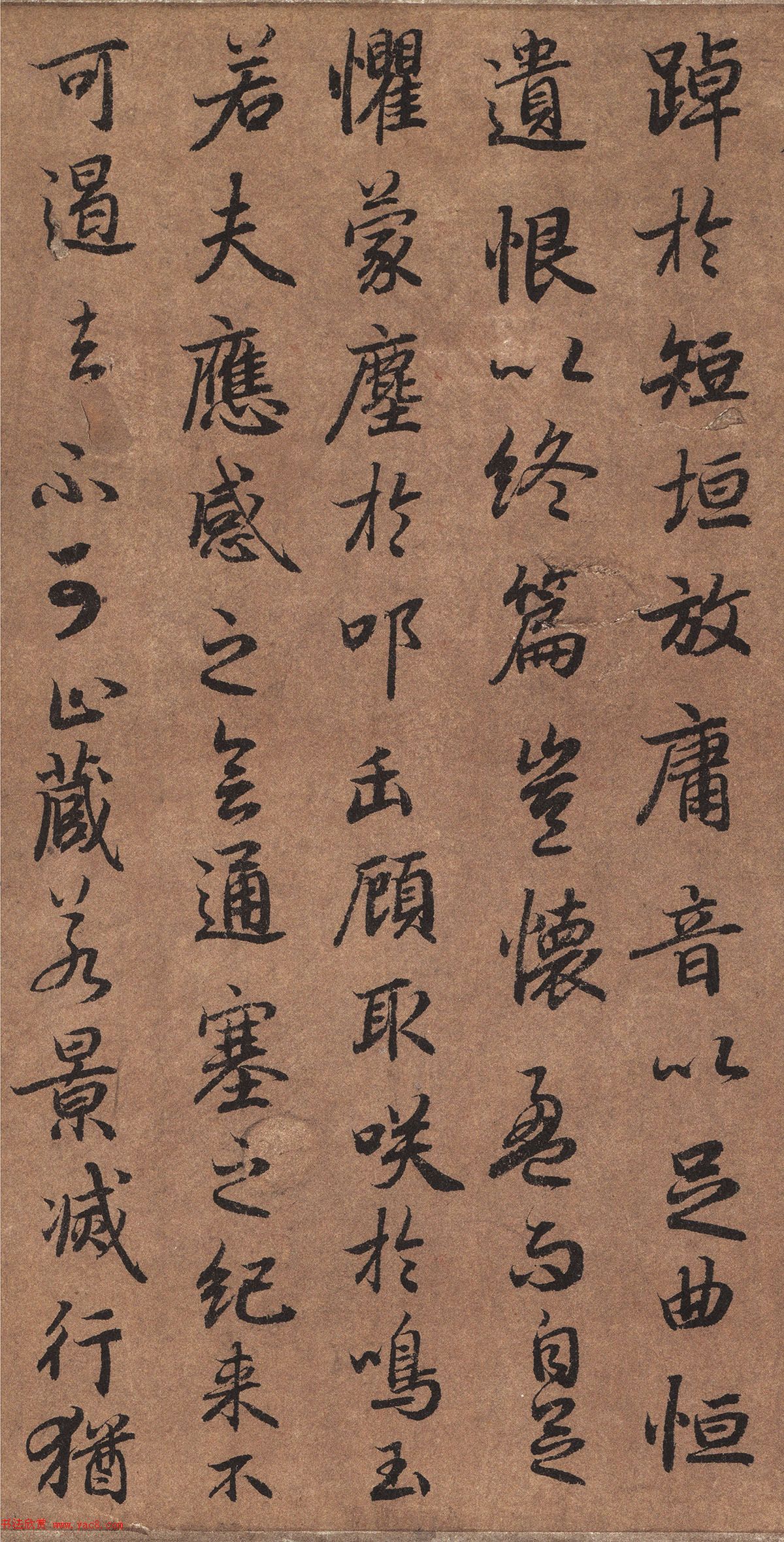 陆柬之行书《文赋》墨迹卷