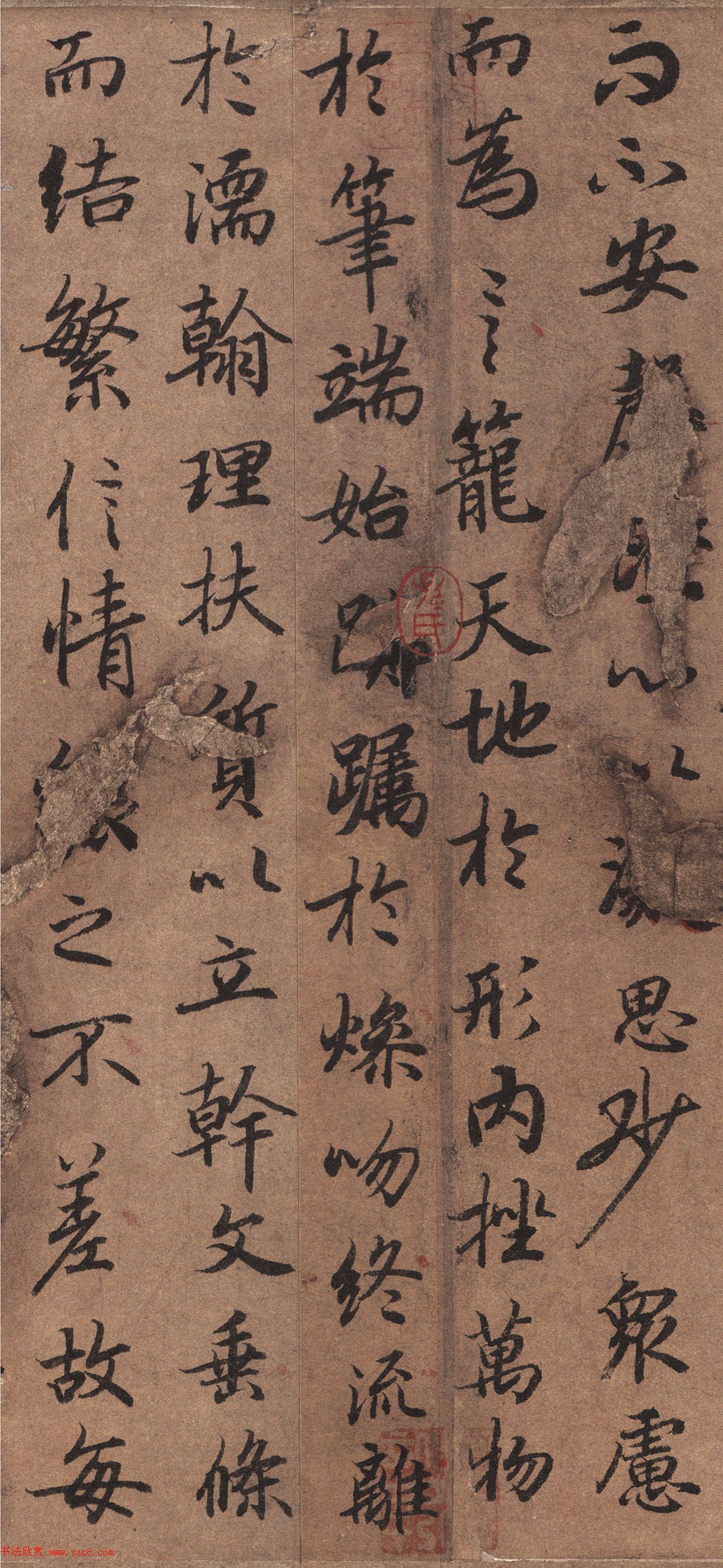 陆柬之行书《文赋》墨迹卷