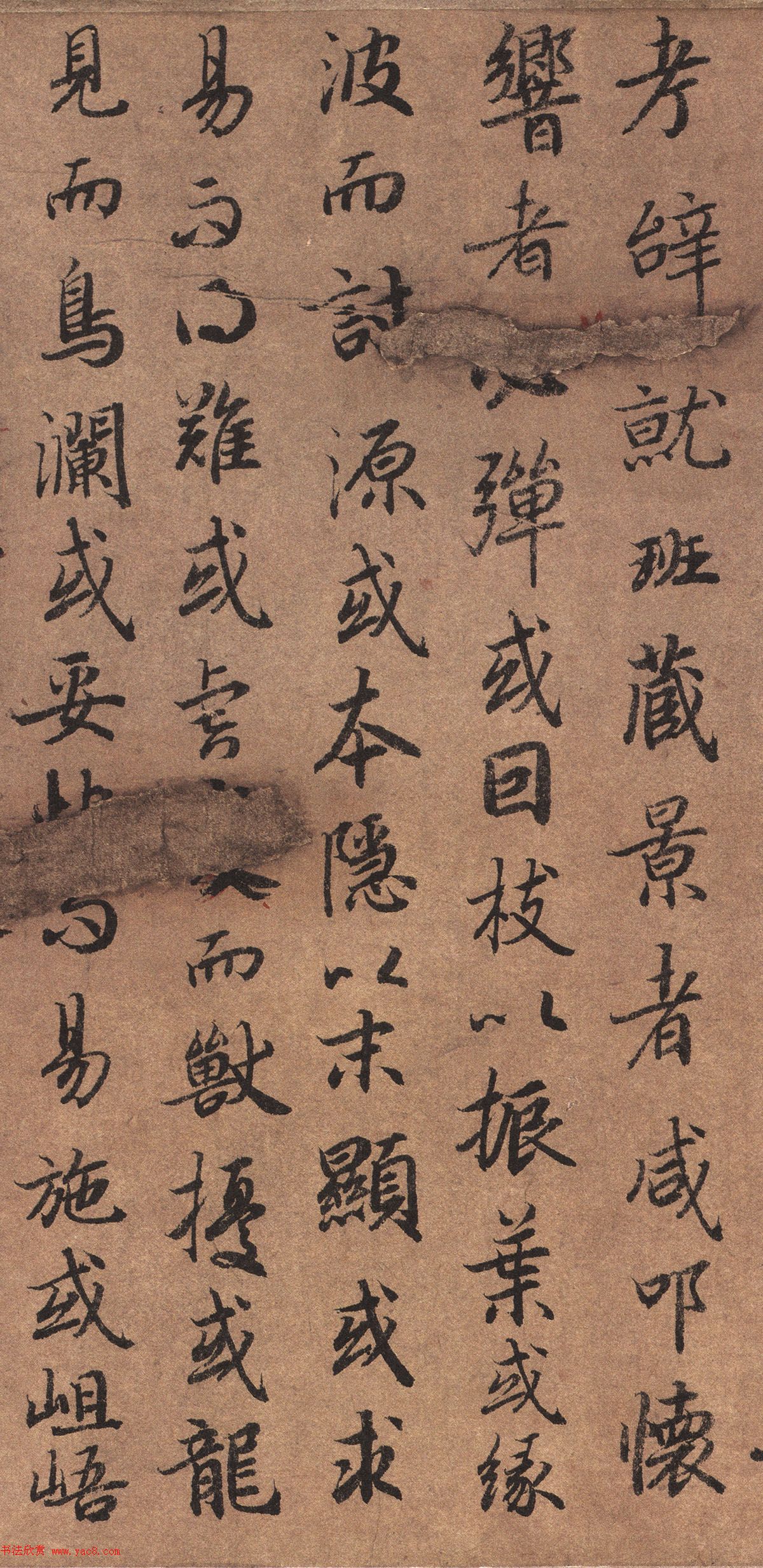 陆柬之行书《文赋》墨迹卷