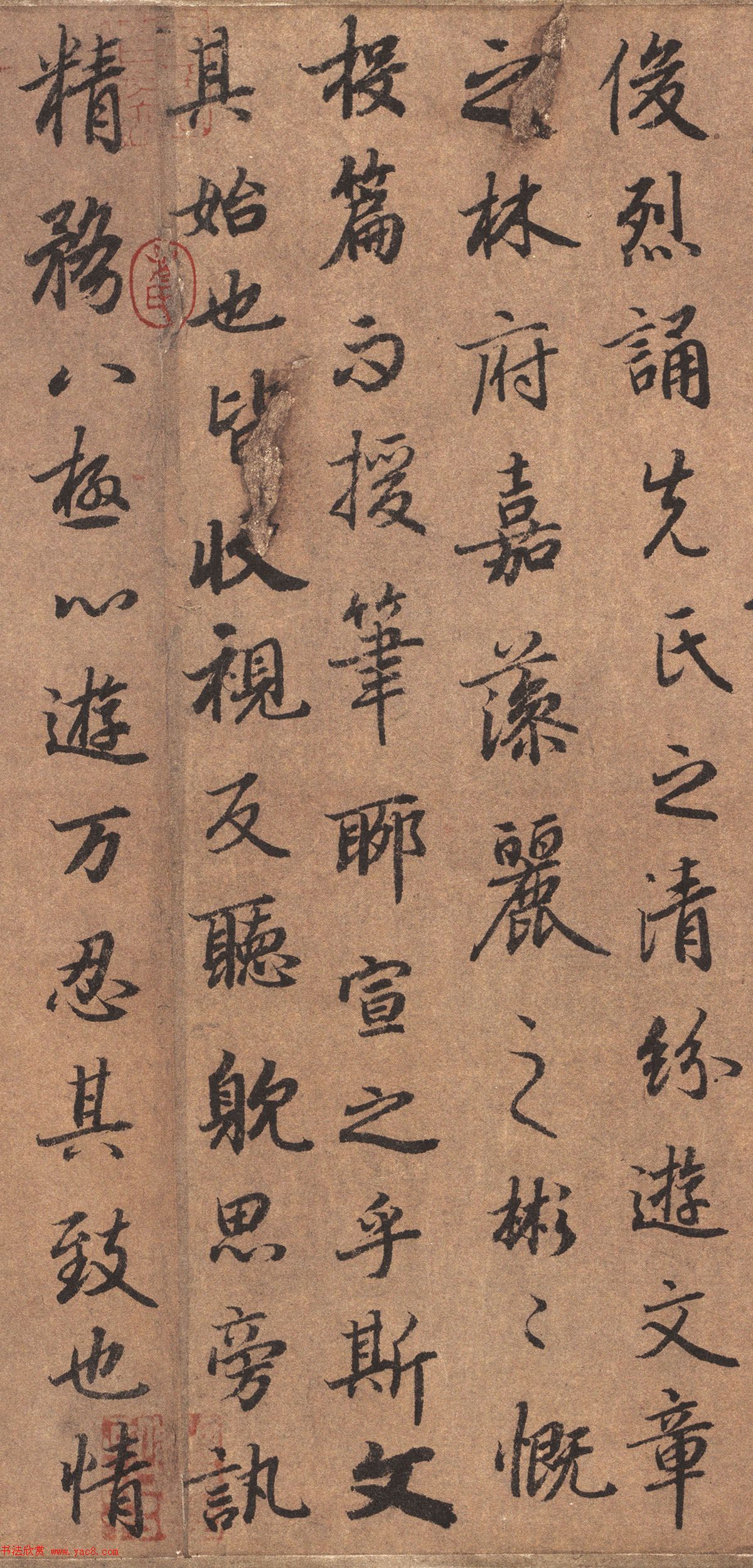 陆柬之行书《文赋》墨迹卷