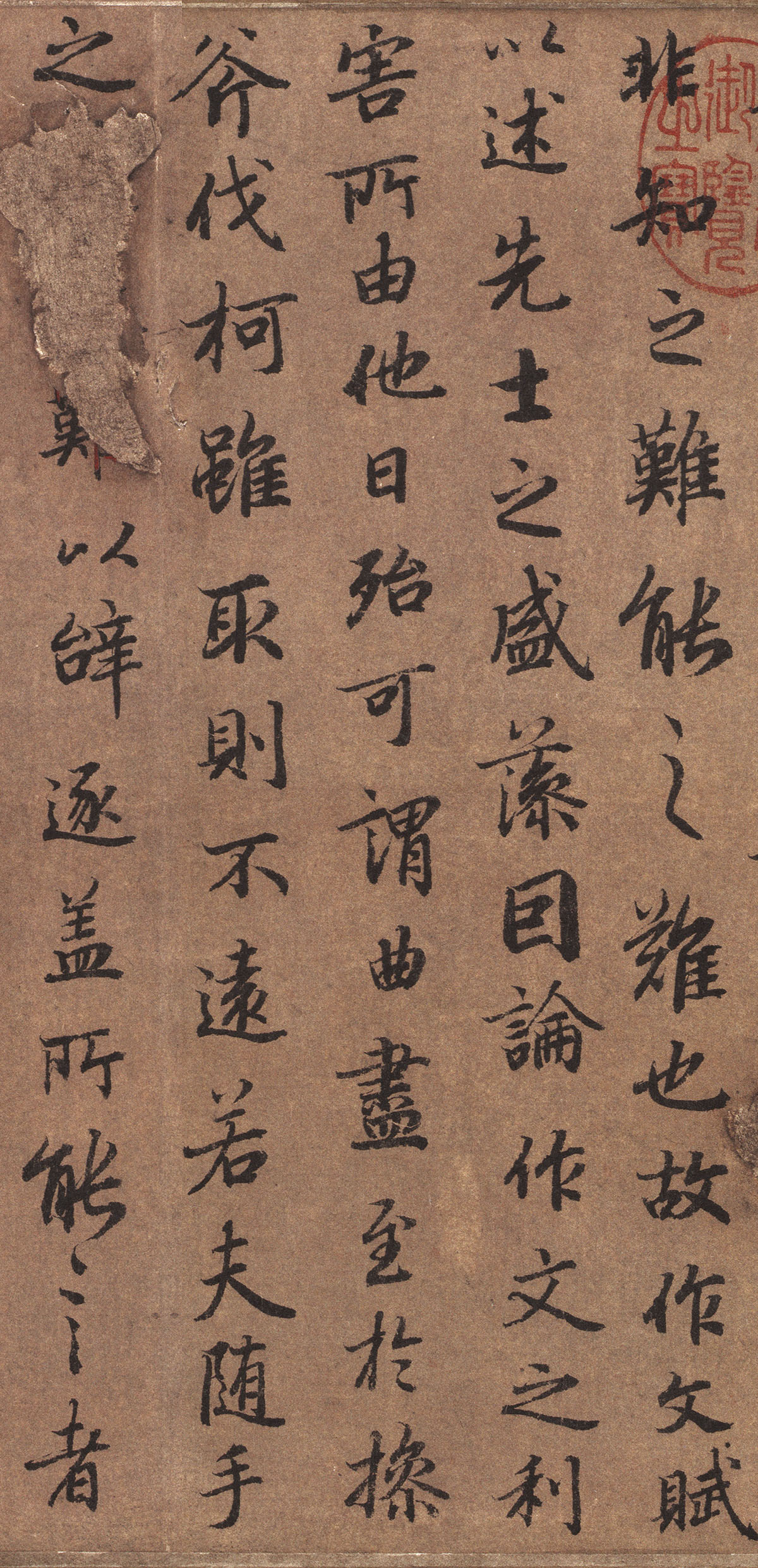 陆柬之行书《文赋》墨迹卷