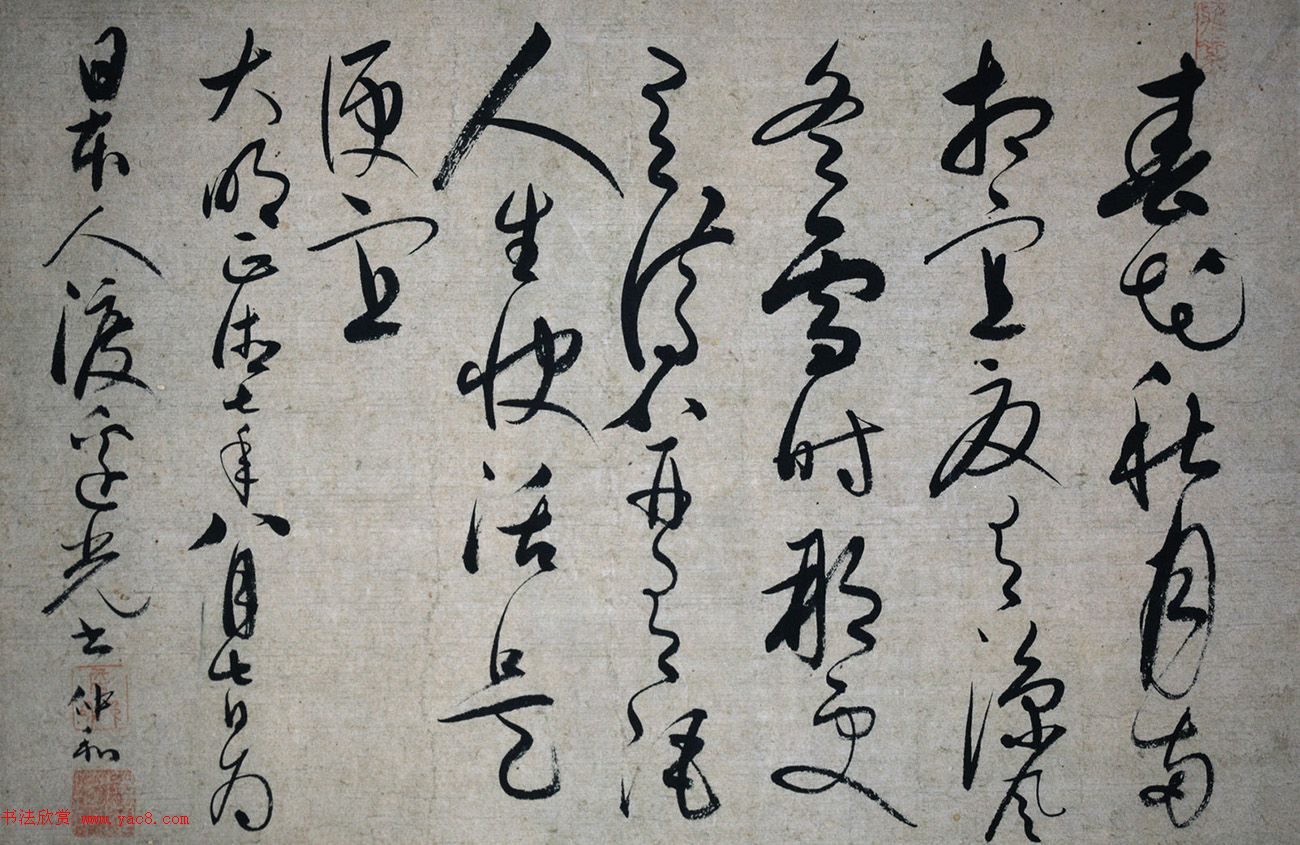 明代詹僖书法作品欣赏