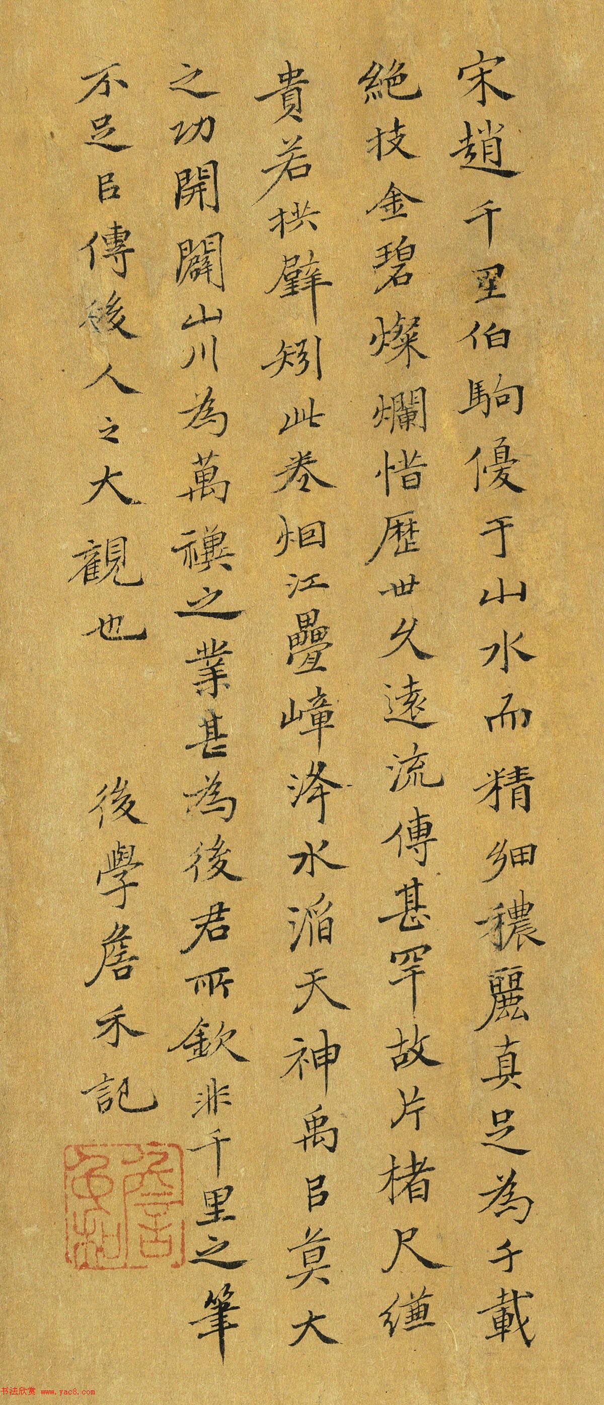 明代詹僖书法作品欣赏