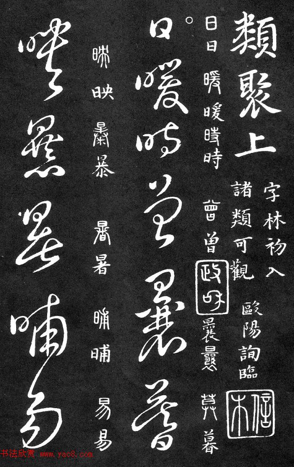 学习书法草书要领.pdf下载