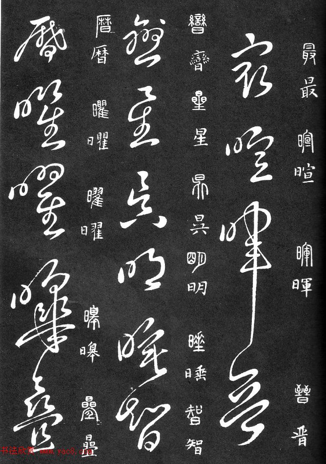 学习书法草书要领.pdf下载