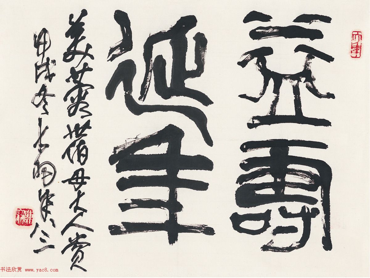 陈大羽书法作品欣赏