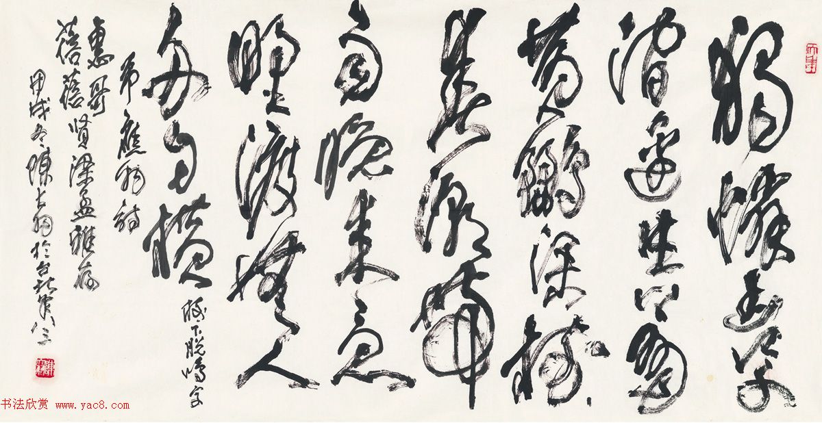 陈大羽书法作品欣赏