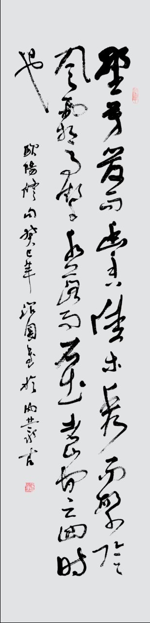 内蒙古张治国书法作品