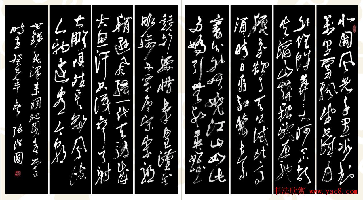 内蒙古张治国书法作品