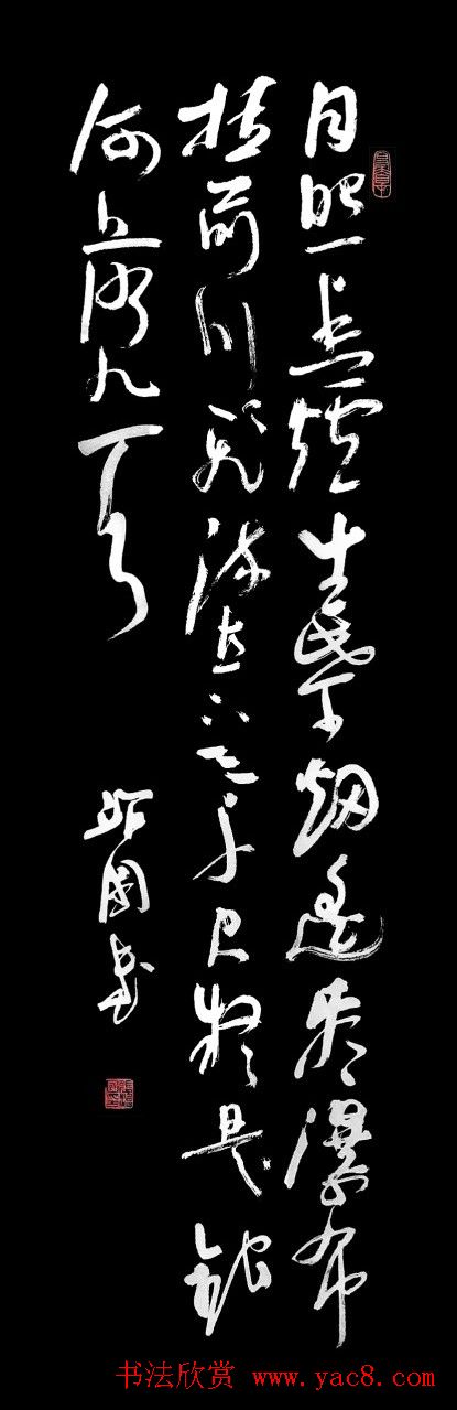 内蒙古张治国书法作品