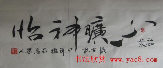 石悲墨人吴雨谦书法作品