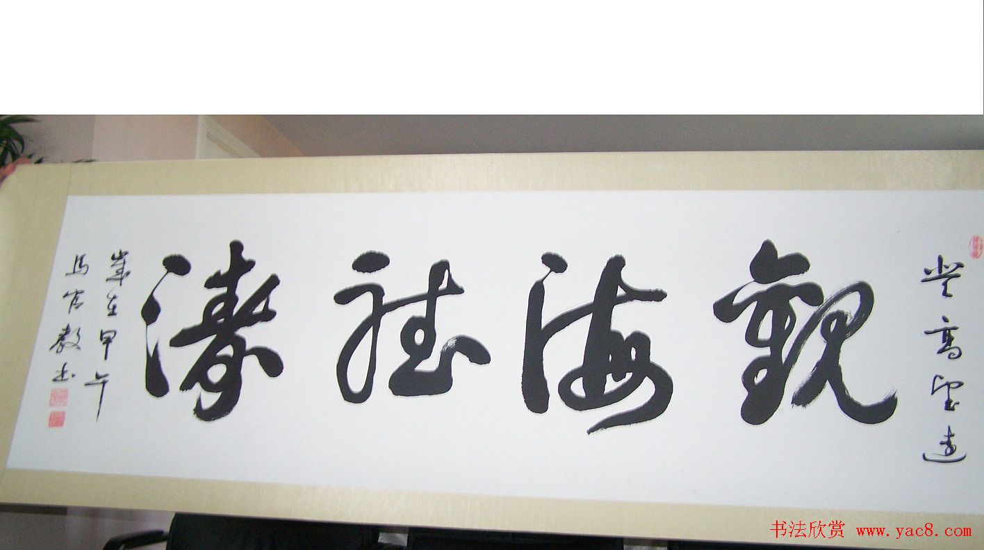 我老爷子写的几幅字，有欣赏的吗