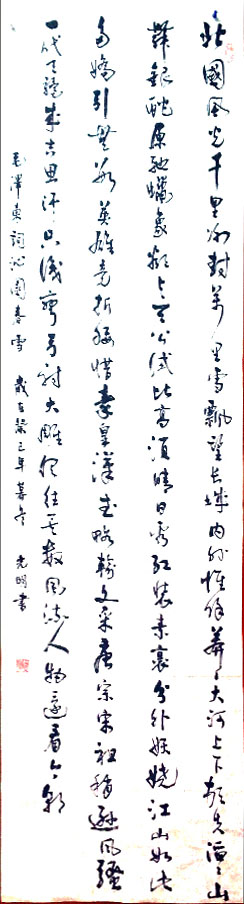 茹光明书法作品请大家指导