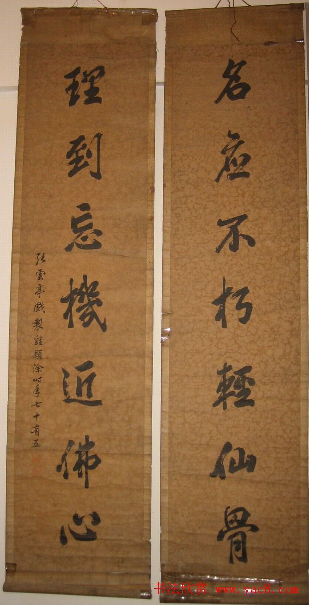 清代张云亭书法展示欣赏