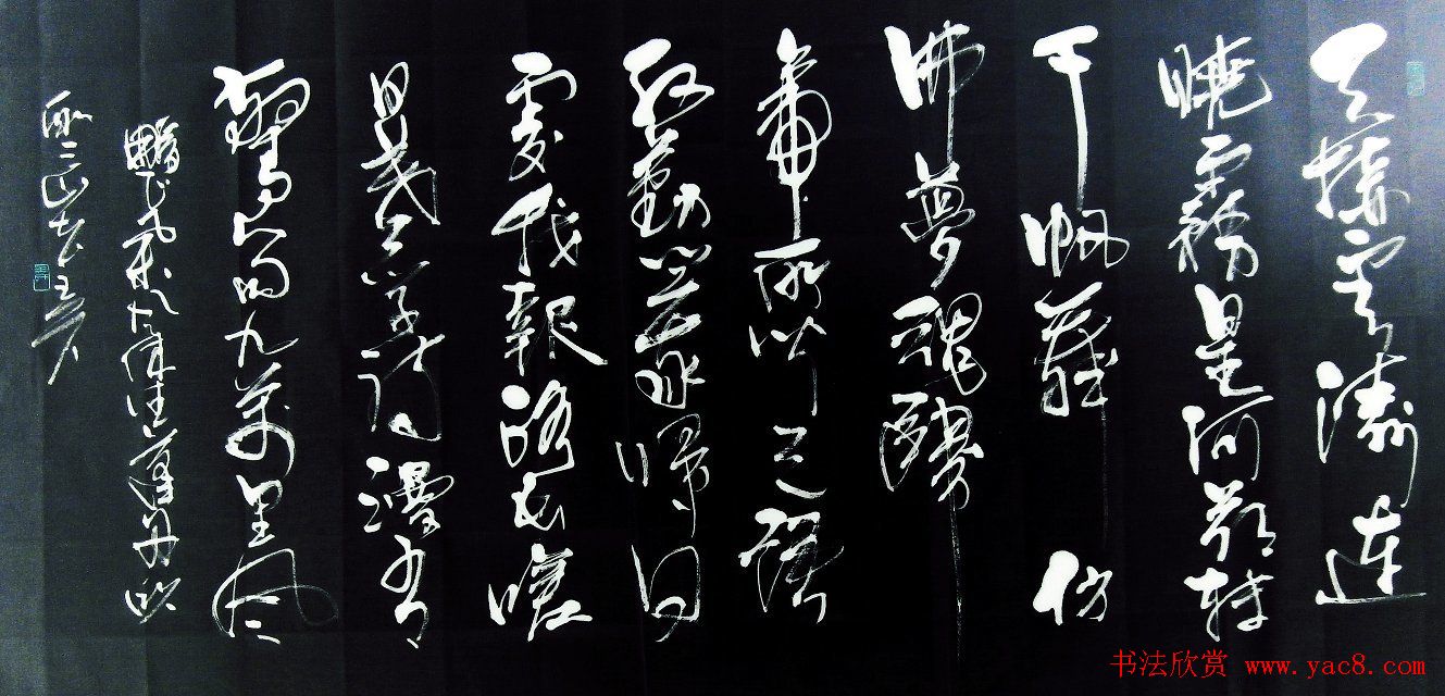 会员佳作选刊:王元毛笔书法作品6幅