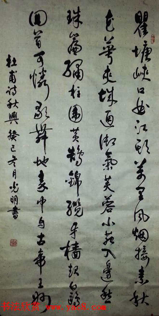 茹光明书法作品请大家指导