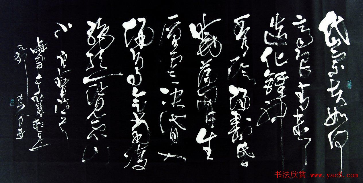 会员佳作选刊:王元毛笔书法作品6幅