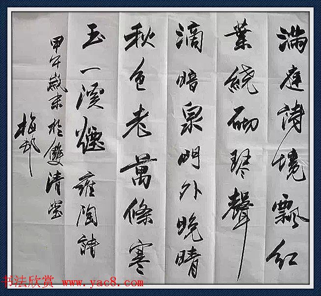 近期会员投稿书法作品选辑