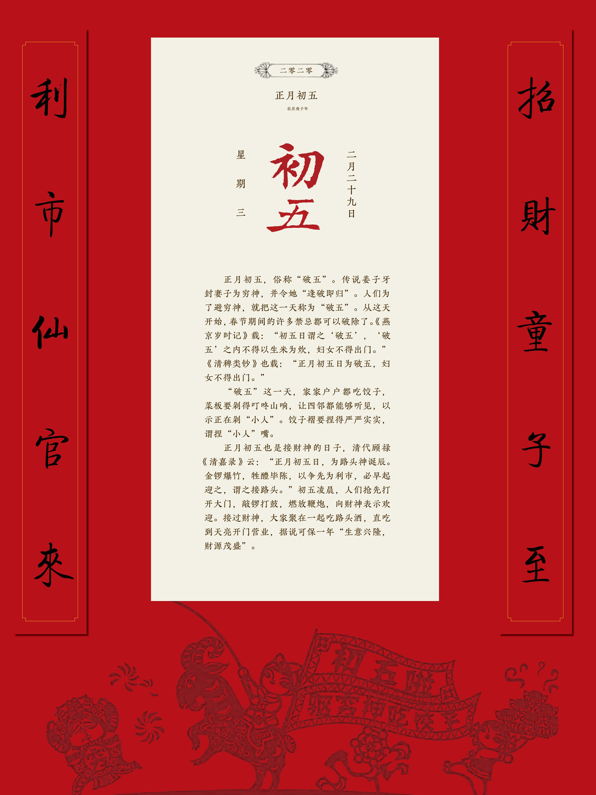 2020春节巡展 (25).jpg