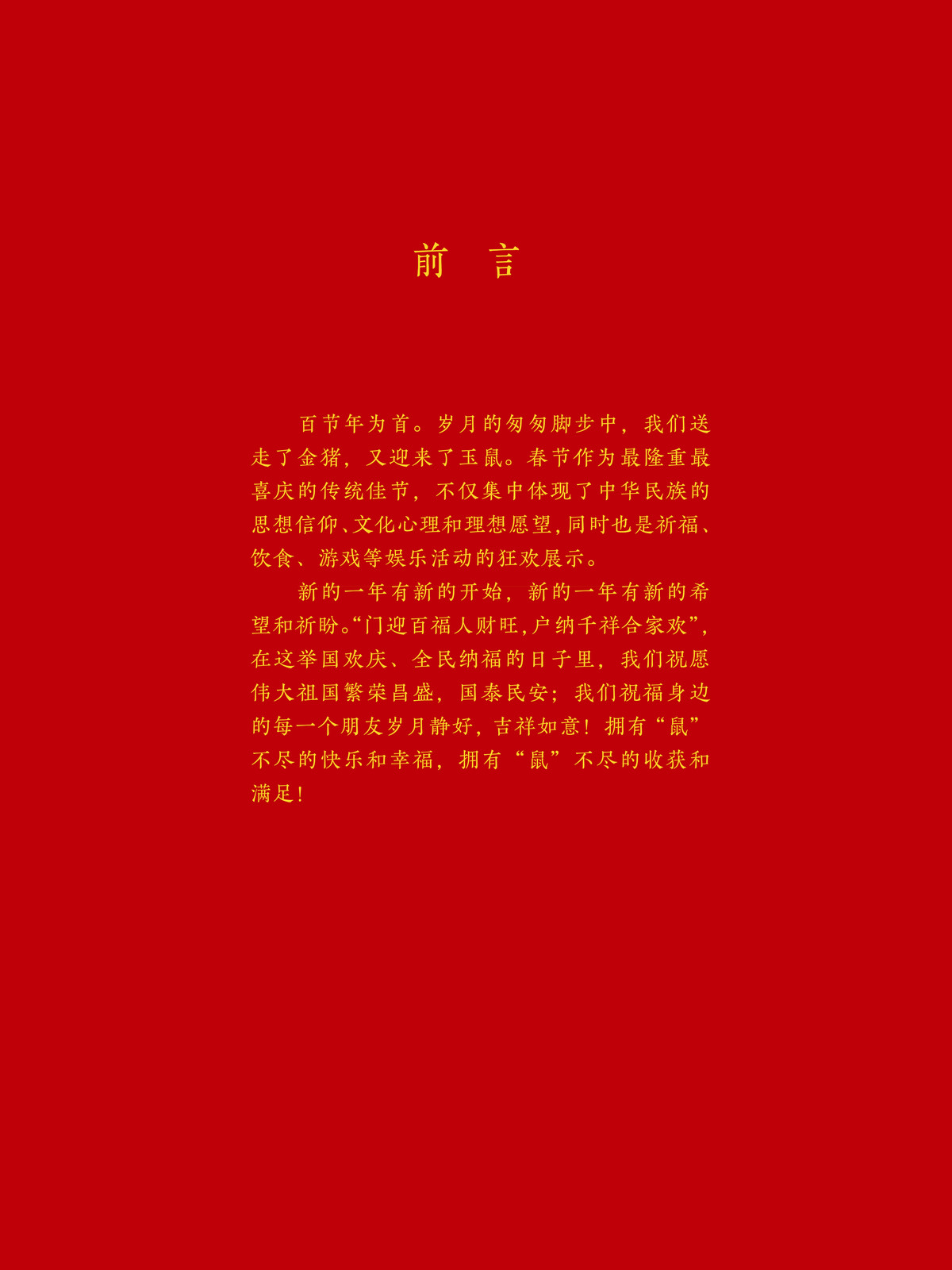 2020春节巡展 (1).jpg