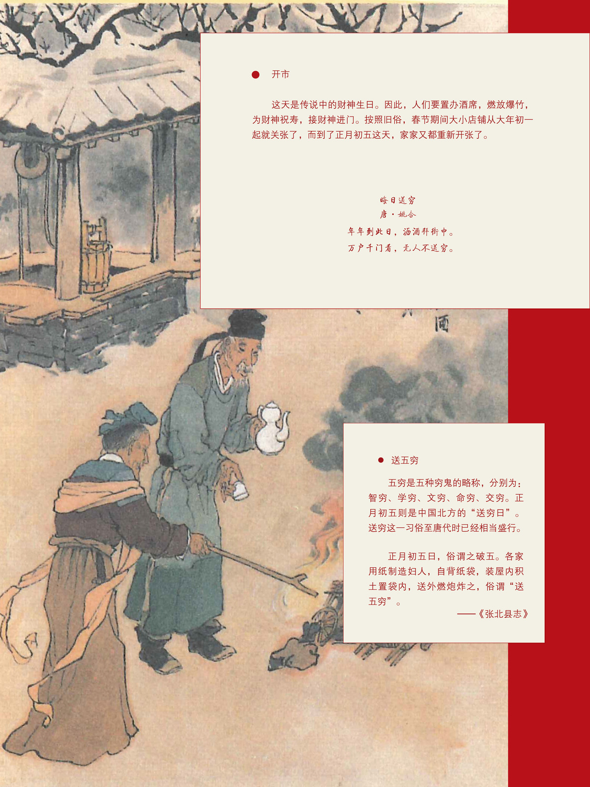 2020春节巡展 (26).jpg