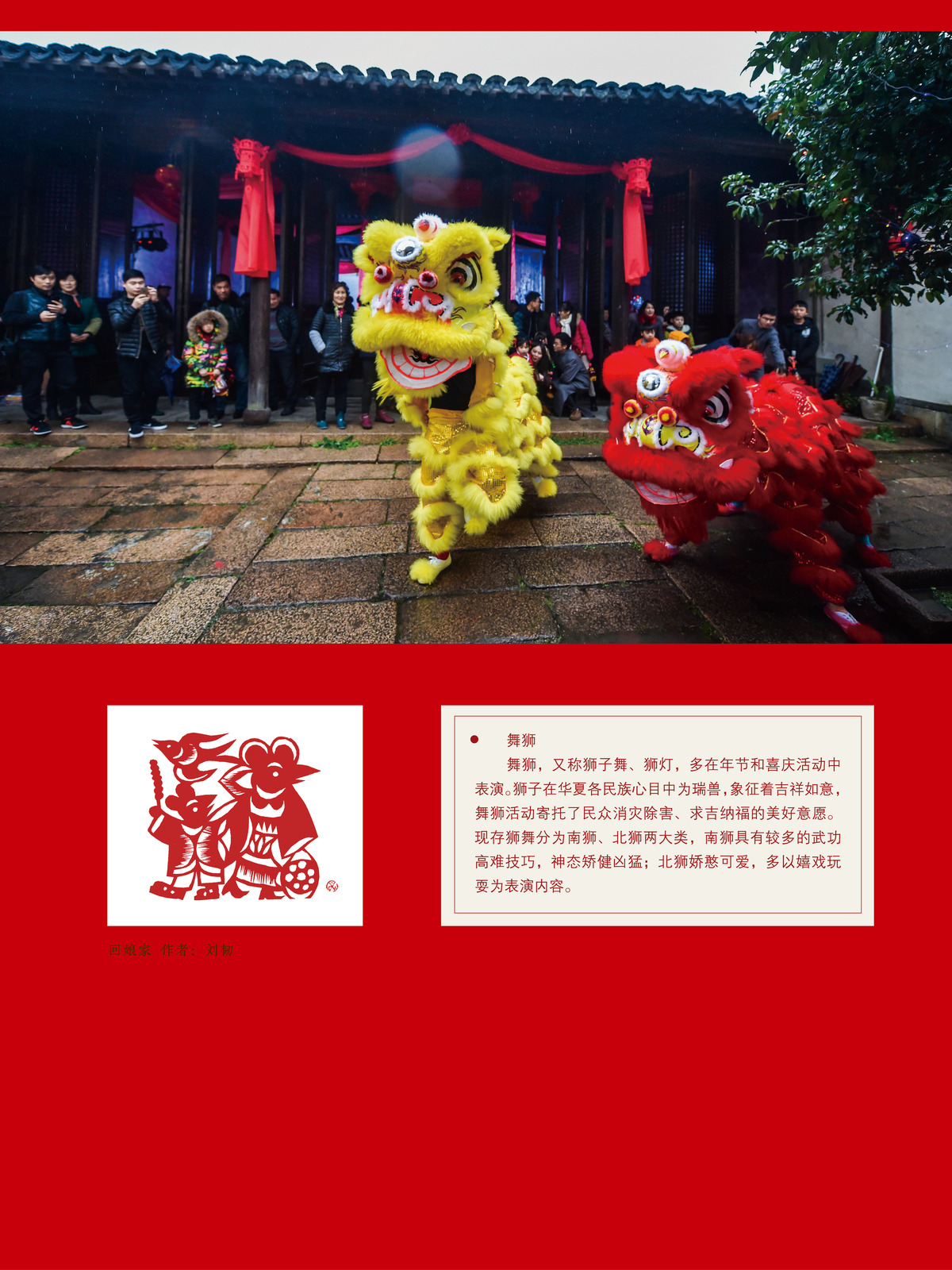 2020春节巡展 (20).jpg