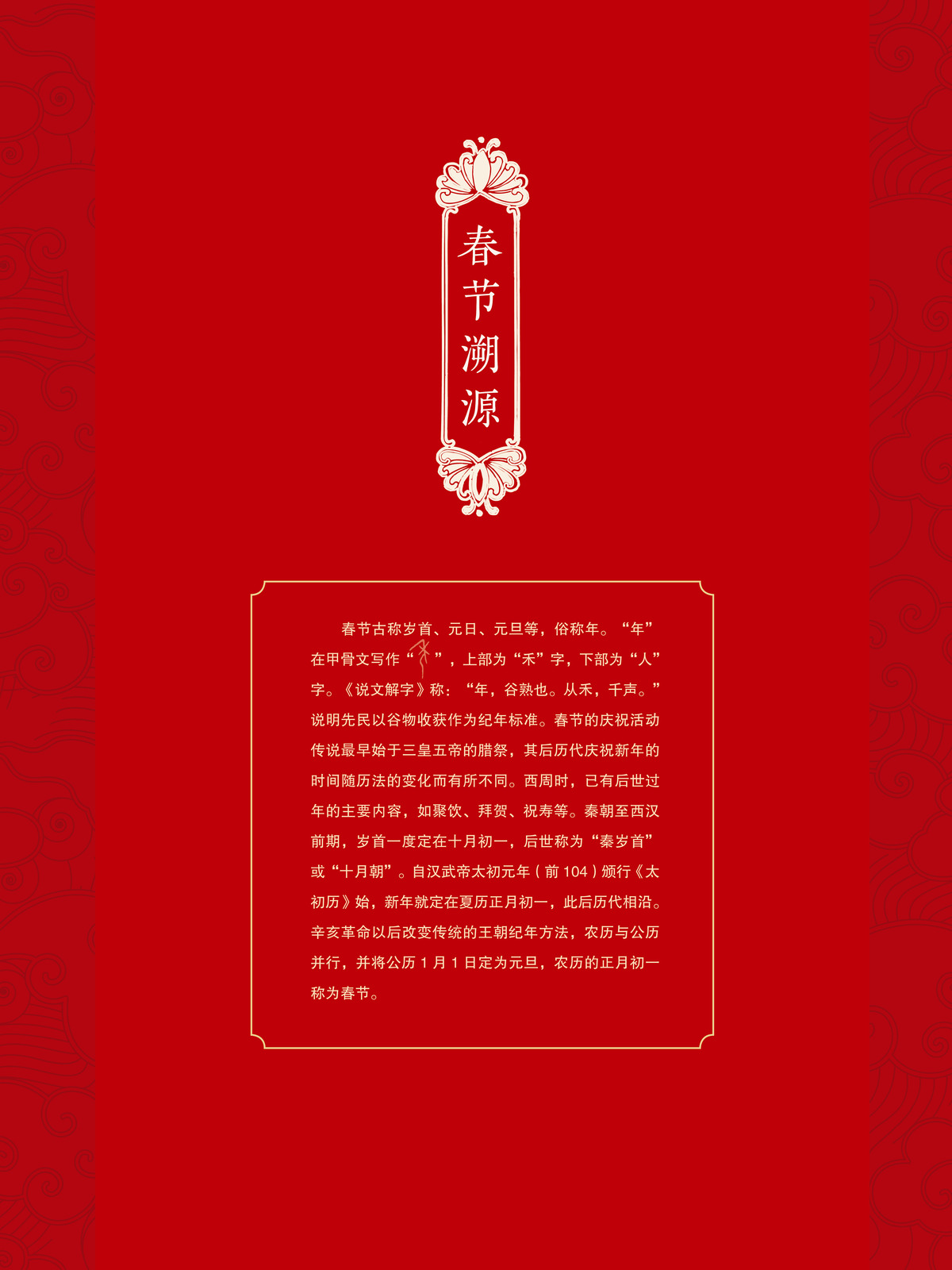 2020春节巡展 (2).jpg