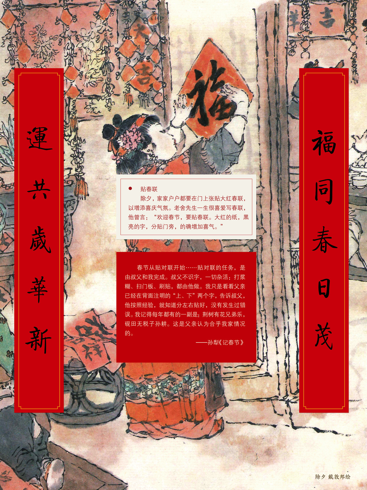 2020春节巡展 (12).jpg