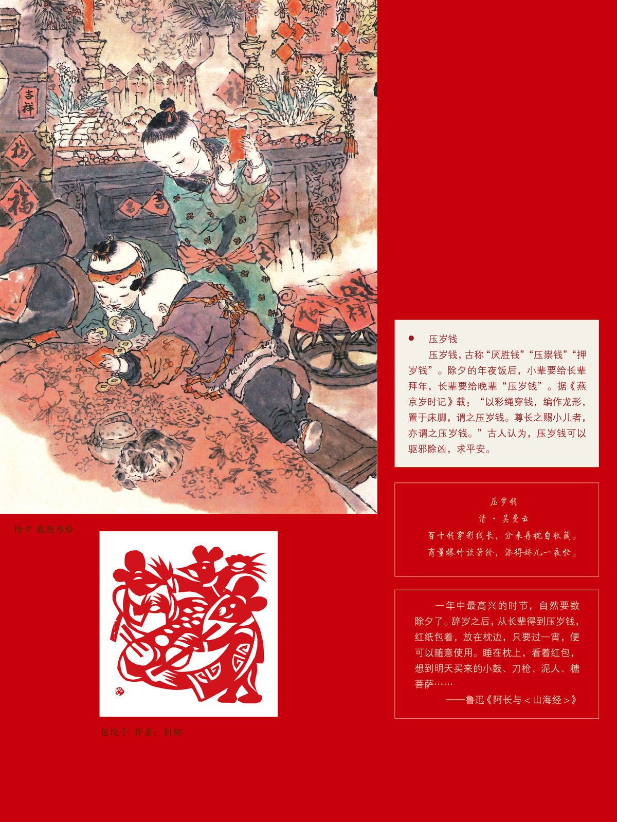 2020春节巡展 (14).jpg