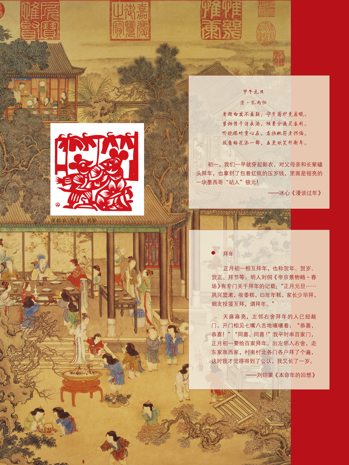 2020春节巡展 (17).jpg